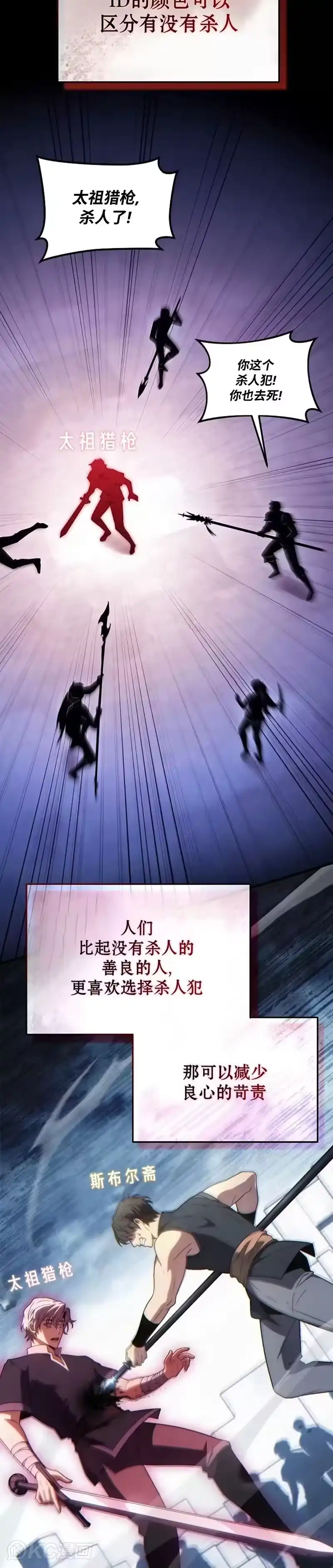 满级玩家的第100次回归_h 第35话 第15页