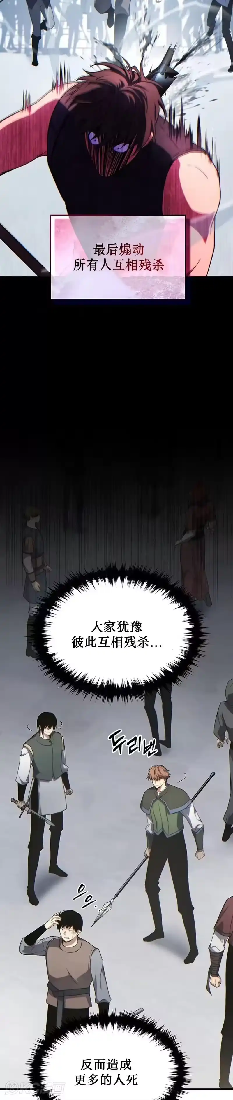 满级玩家的第100次回归_h 第35话 第17页