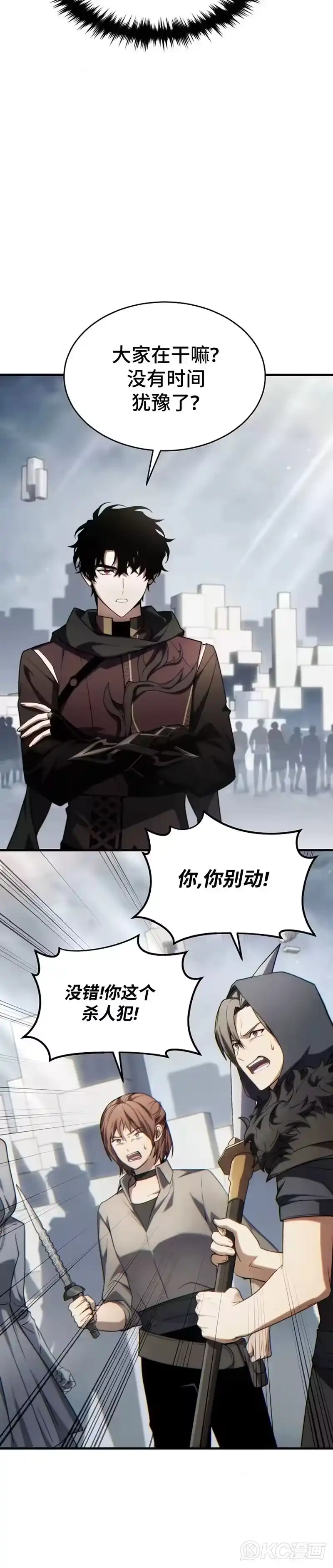满级玩家的第100次回归_h 第35话 第18页