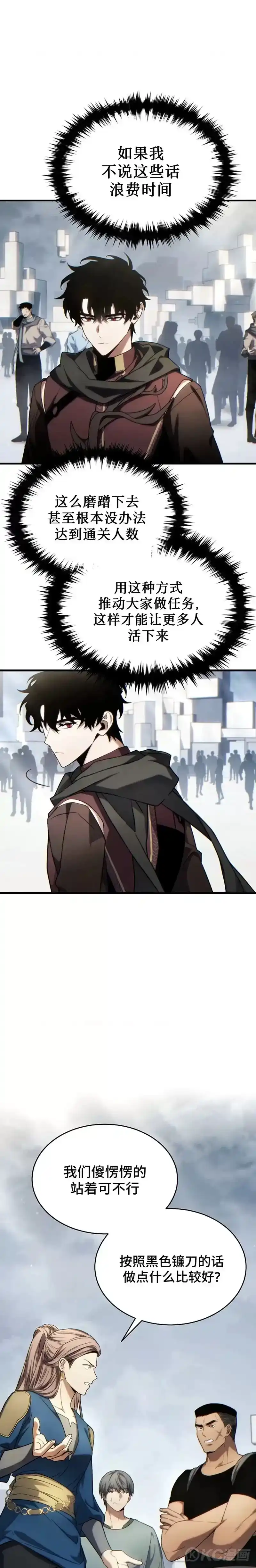 满级玩家的第100次回归_h 第35话 第22页