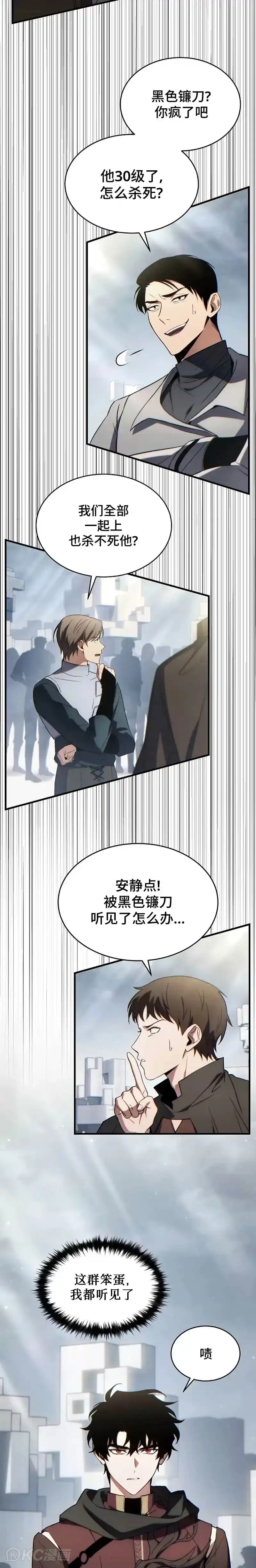 满级玩家的第100次回归_h 第35话 第28页