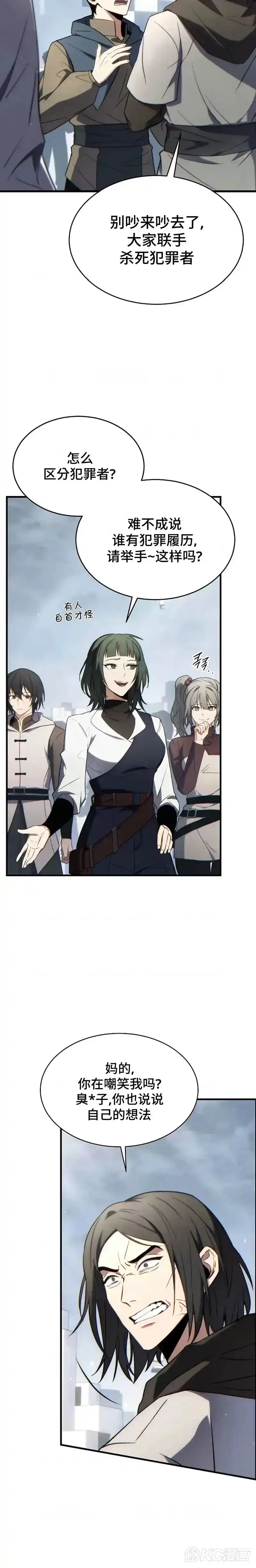 满级玩家的第100次回归_h 第35话 第30页