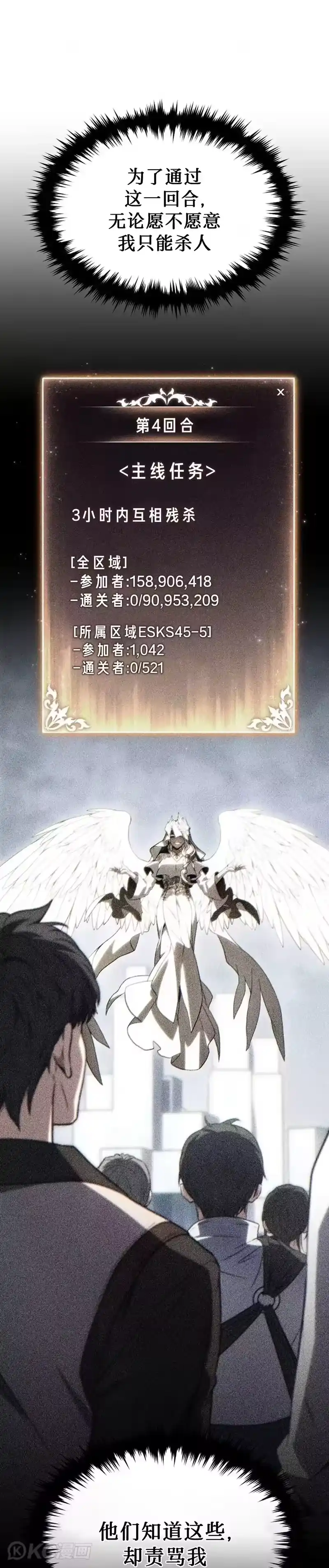 满级玩家的第100次回归_h 第35话 第7页