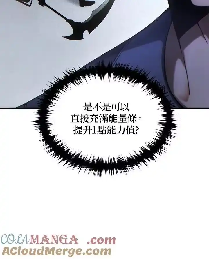 满级玩家的第100次回归_h 第36话 第101页