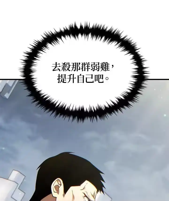 满级玩家的第100次回归_h 第36话 第104页