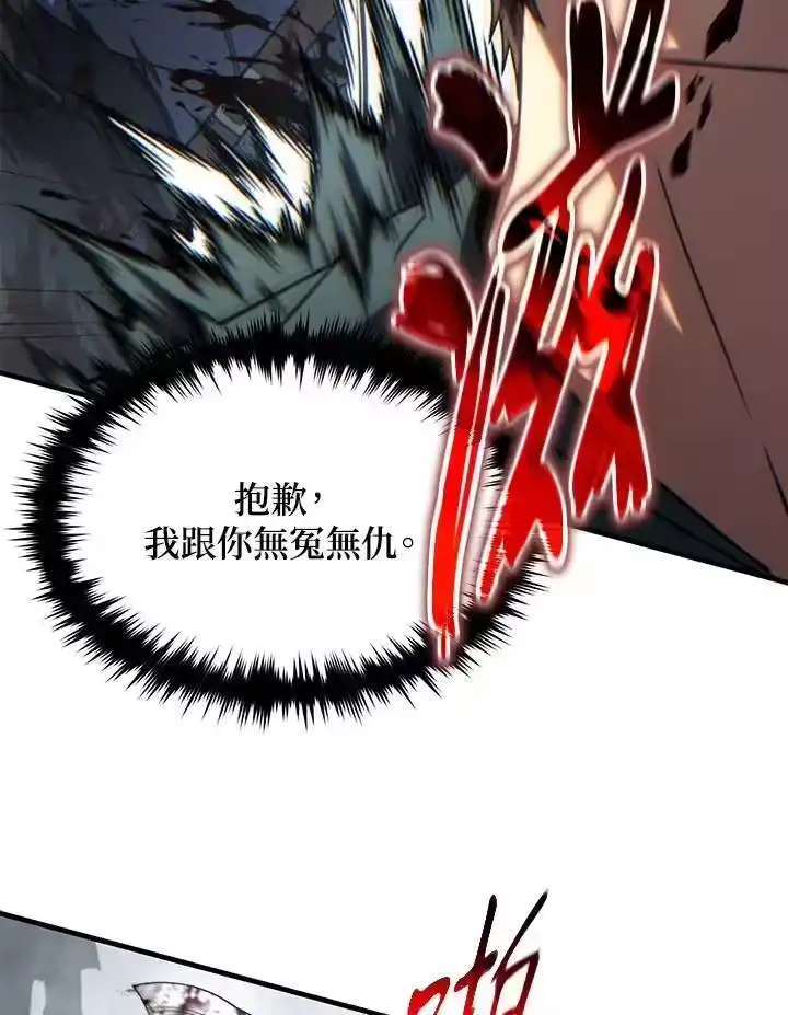 满级玩家的第100次回归_h 第36话 第108页