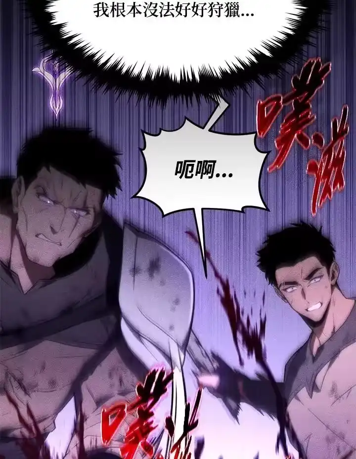 满级玩家的第100次回归_h 第36话 第111页