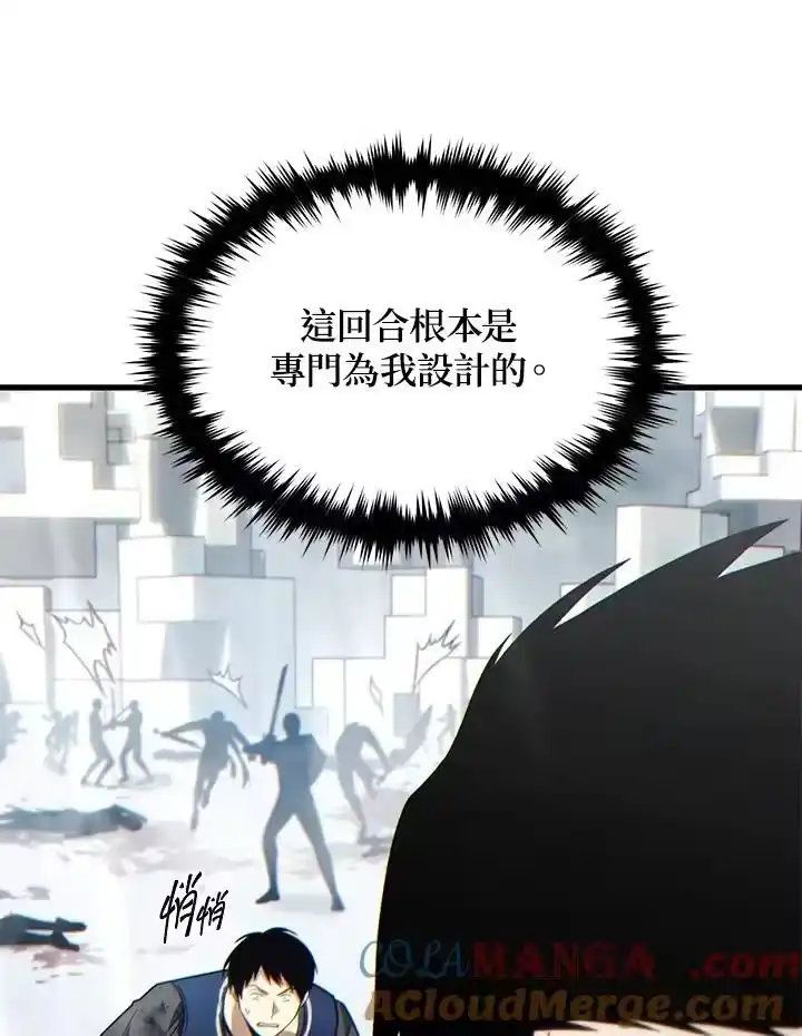 满级玩家的第100次回归_h 第36话 第113页