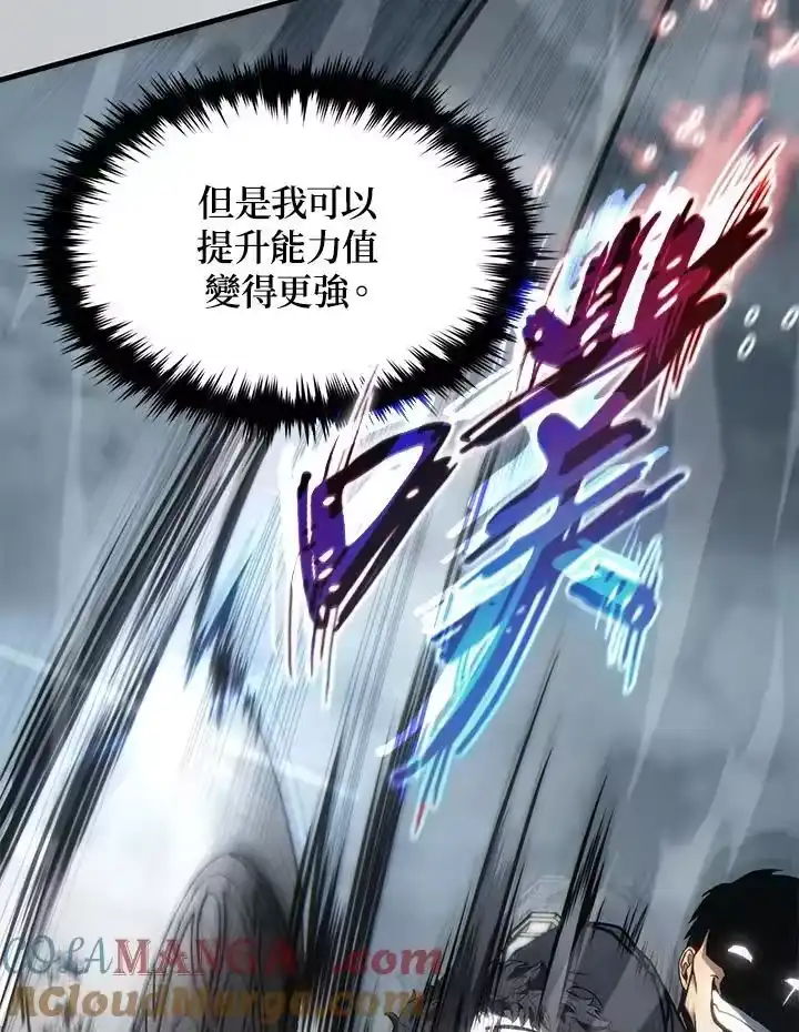 满级玩家的第100次回归_h 第36话 第117页