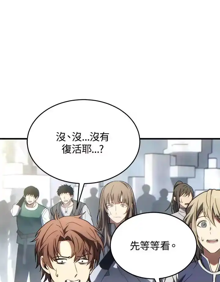 满级玩家的第100次回归_h 第36话 第12页