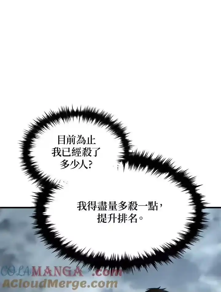 满级玩家的第100次回归_h 第36话 第125页