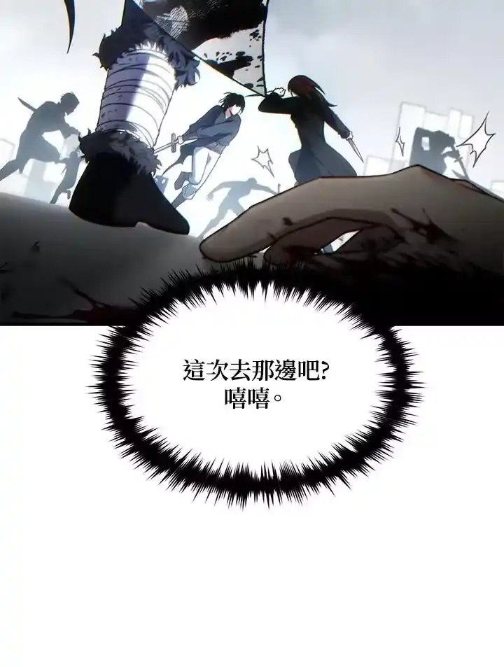 满级玩家的第100次回归_h 第36话 第127页