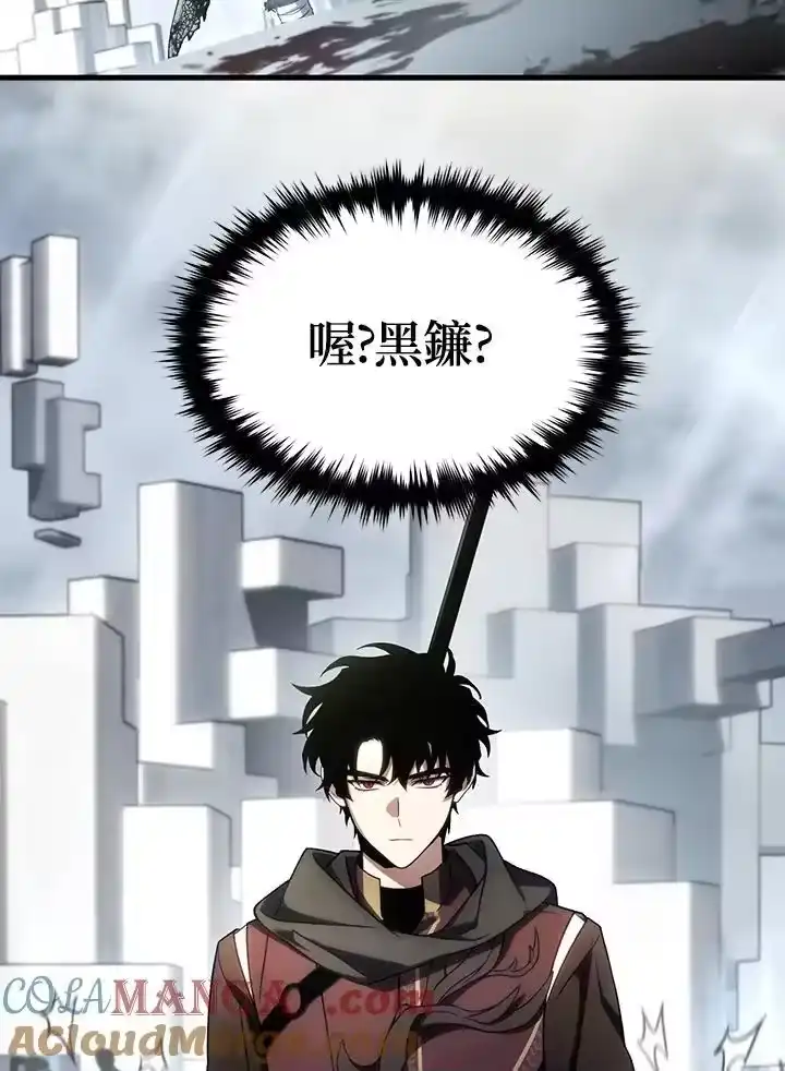 满级玩家的第100次回归_h 第36话 第129页