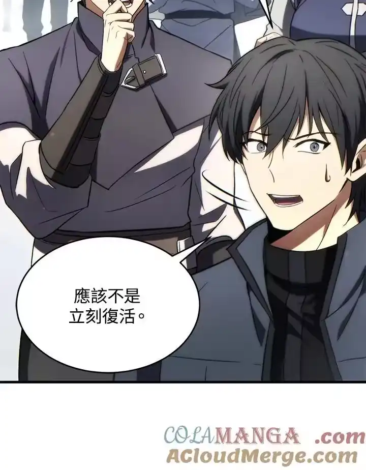 满级玩家的第100次回归_h 第36话 第13页