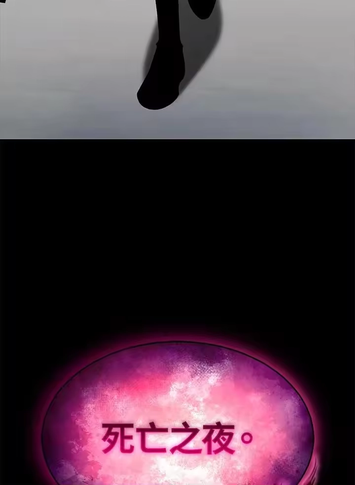 满级玩家的第100次回归_h 第36话 第131页