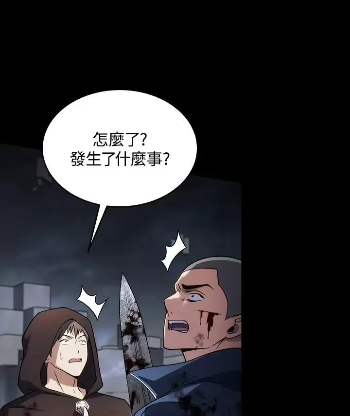 满级玩家的第100次回归_h 第36话 第135页