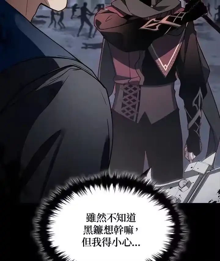 满级玩家的第100次回归_h 第36话 第138页
