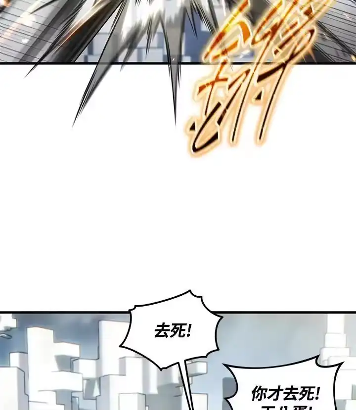 满级玩家的第100次回归_h 第36话 第148页