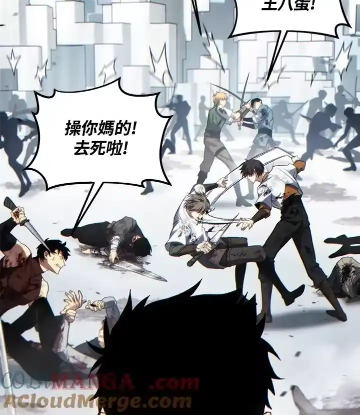 满级玩家的第100次回归_h 第36话 第149页