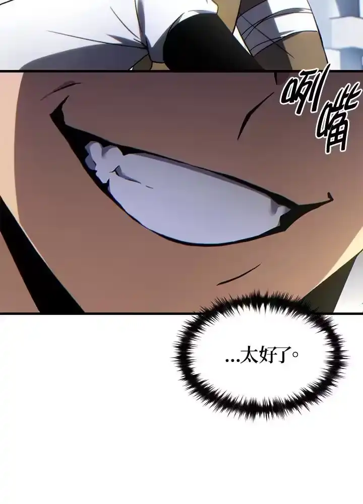 满级玩家的第100次回归_h 第36话 第154页