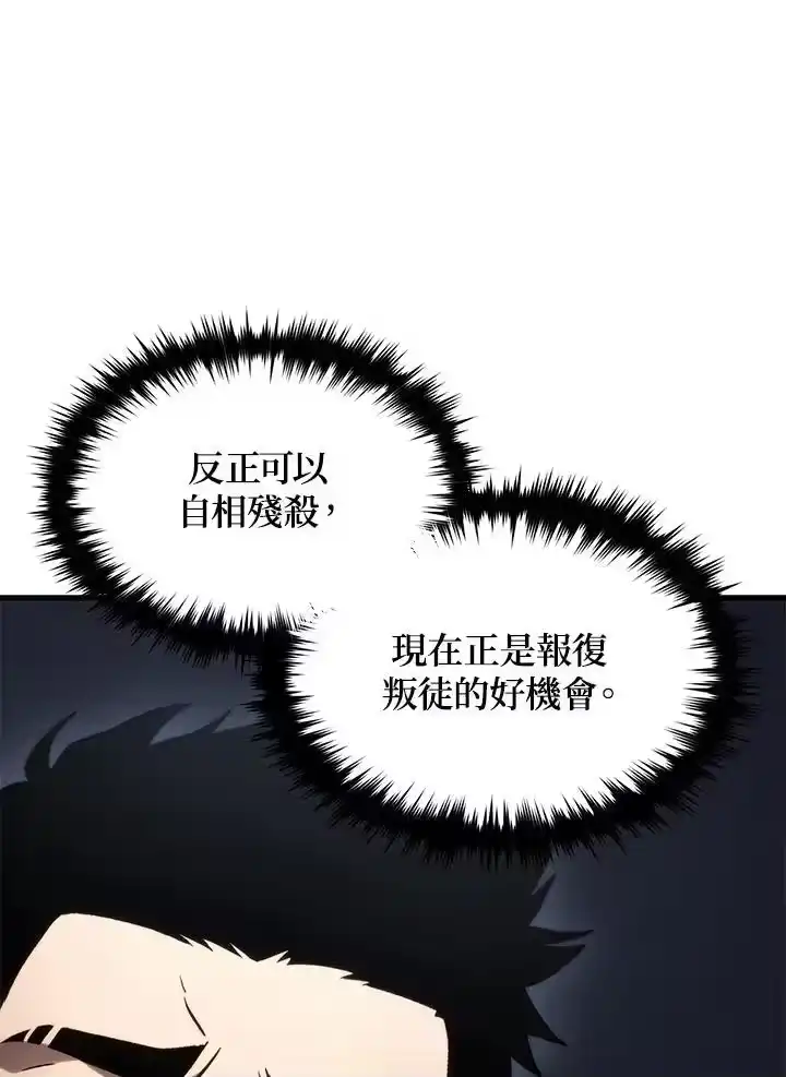 满级玩家的第100次回归_h 第36话 第155页
