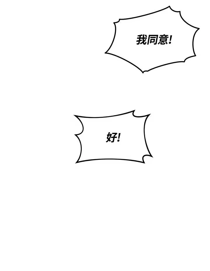 满级玩家的第100次回归_h 第36话 第16页