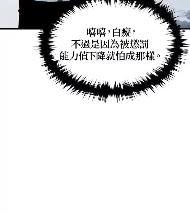 满级玩家的第100次回归_h 第36话 第163页
