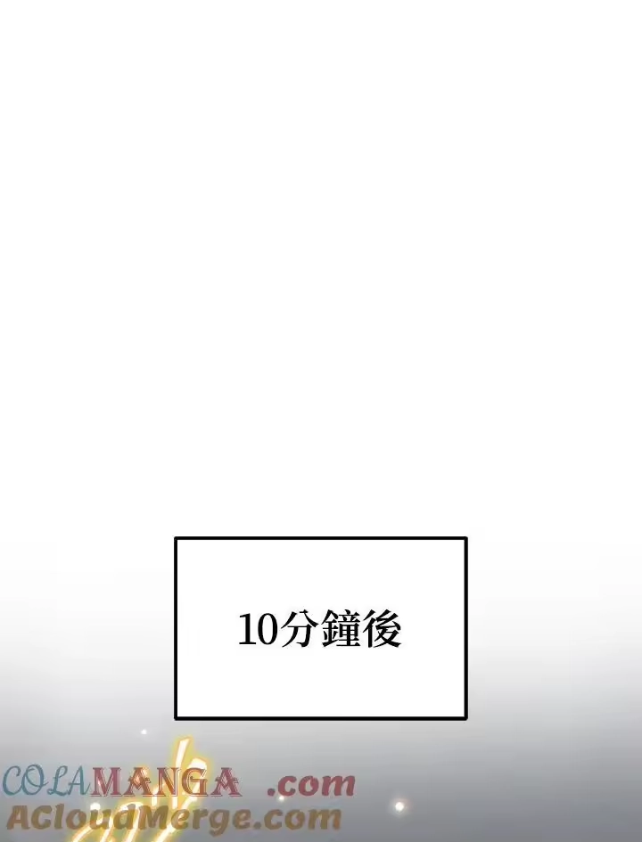 满级玩家的第100次回归_h 第36话 第17页