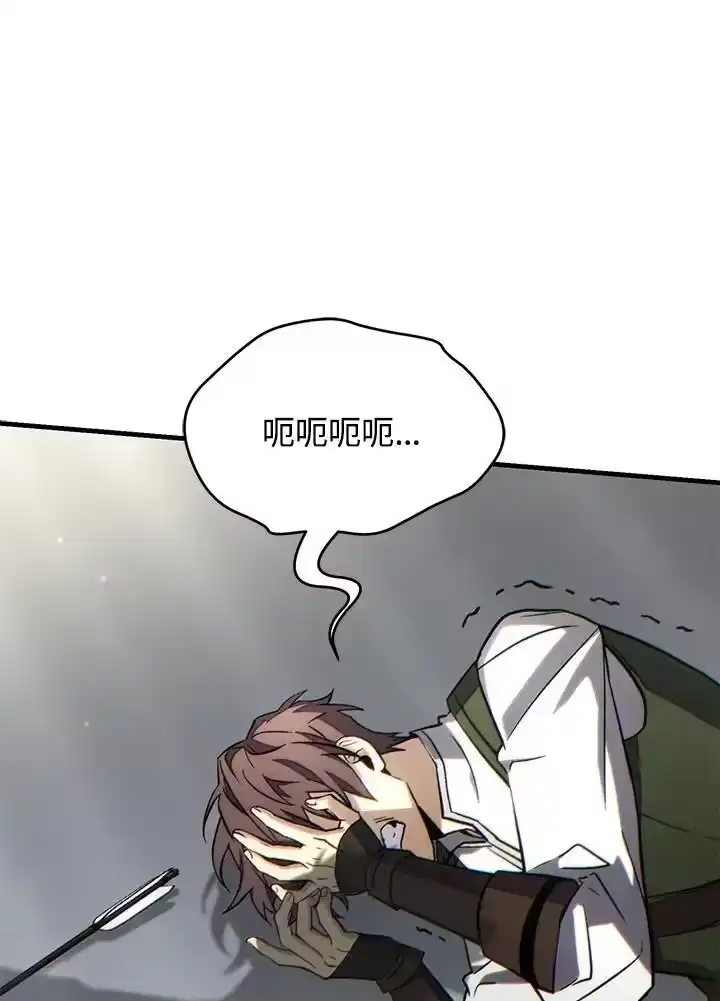 满级玩家的第100次回归_h 第36话 第170页