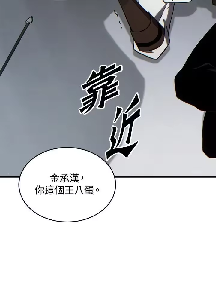 满级玩家的第100次回归_h 第36话 第171页
