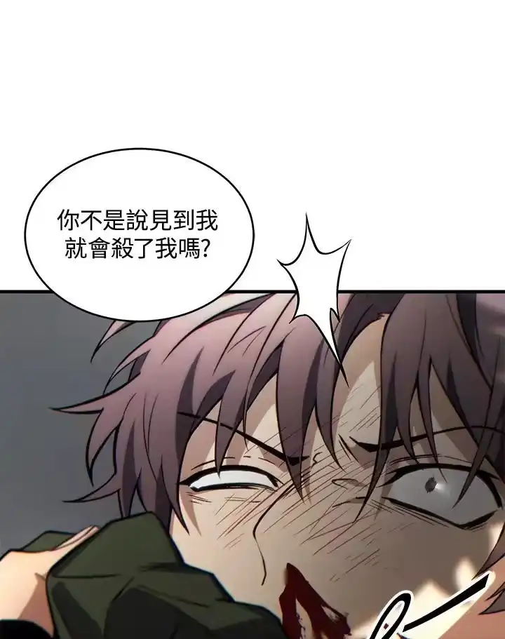 满级玩家的第100次回归_h 第36话 第172页