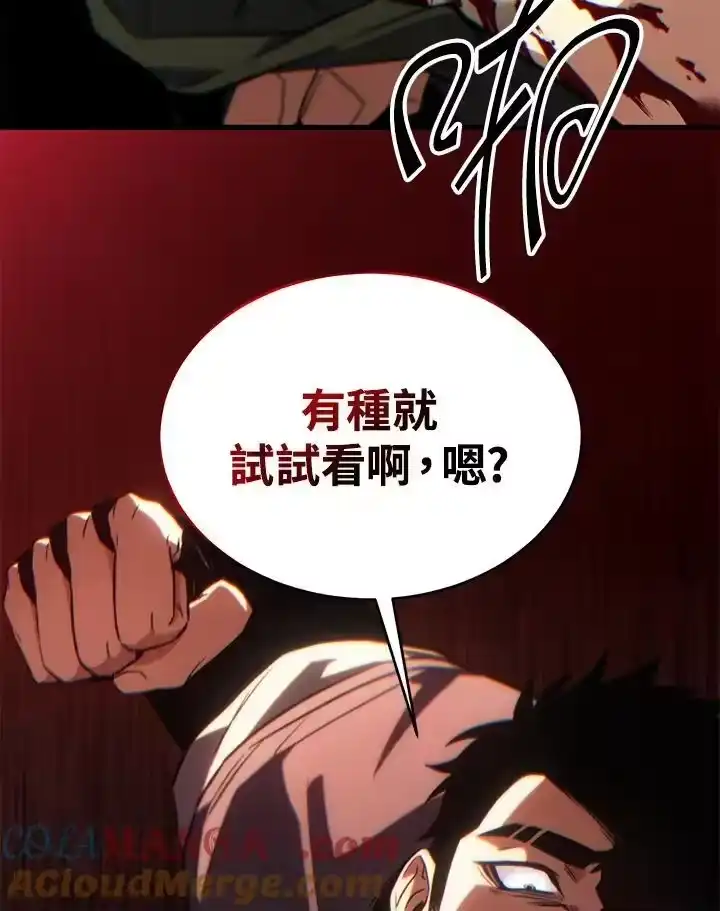 满级玩家的第100次回归_h 第36话 第173页