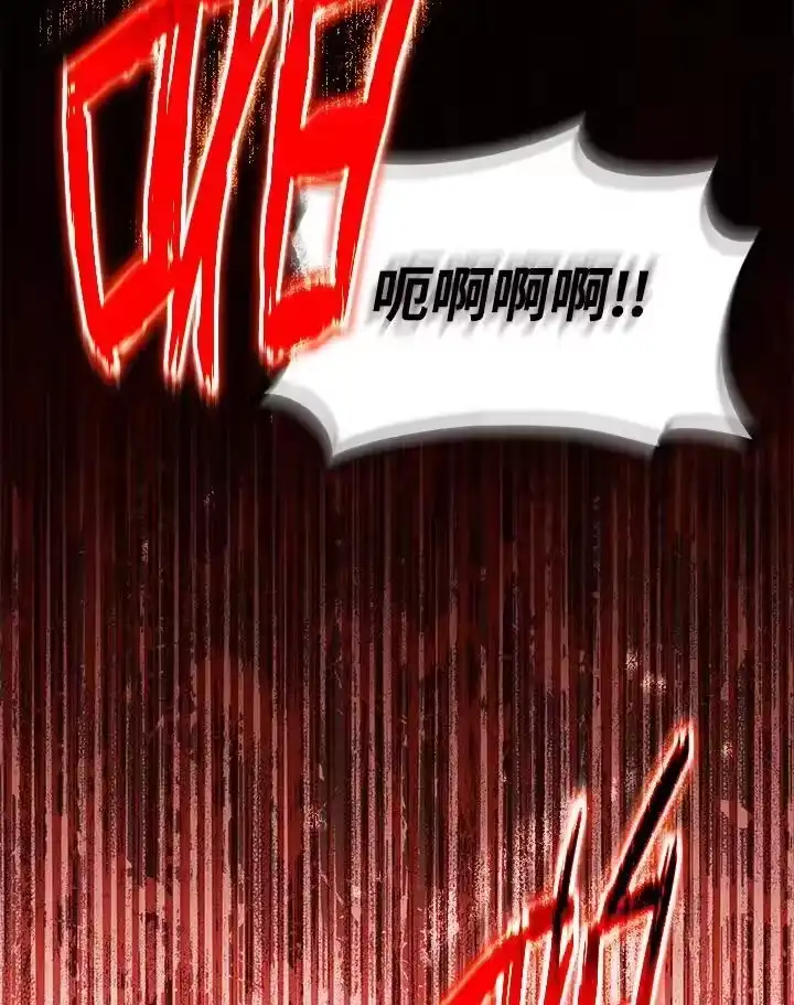满级玩家的第100次回归_h 第36话 第176页