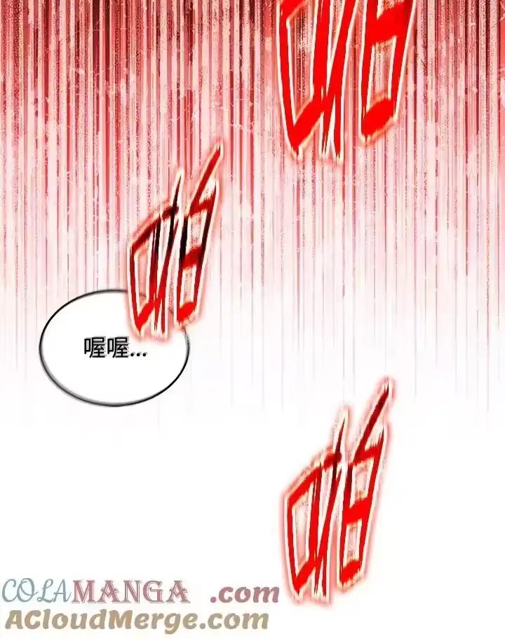 满级玩家的第100次回归_h 第36话 第177页
