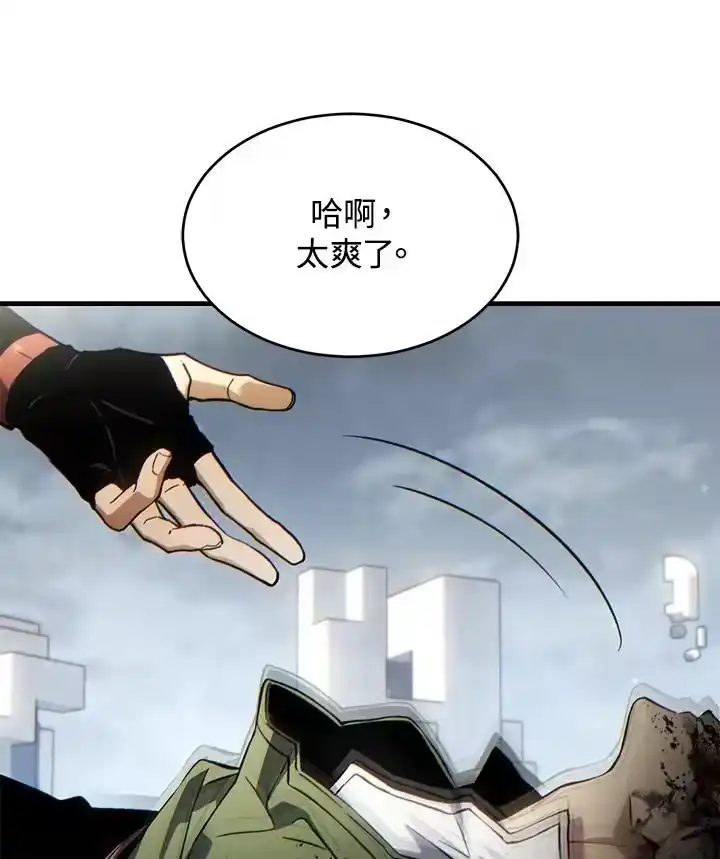满级玩家的第100次回归_h 第36话 第179页