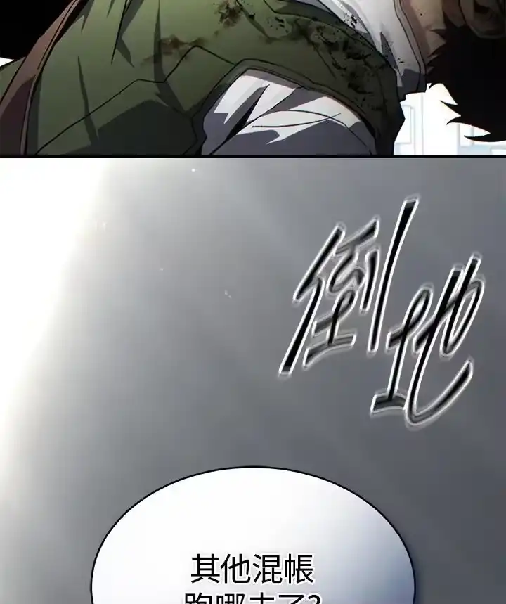 满级玩家的第100次回归_h 第36话 第180页