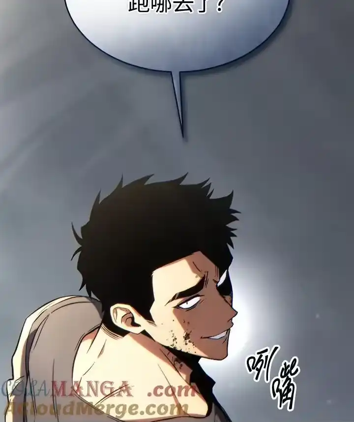 满级玩家的第100次回归_h 第36话 第181页