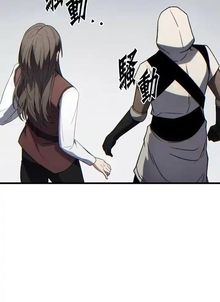 满级玩家的第100次回归_h 第36话 第27页