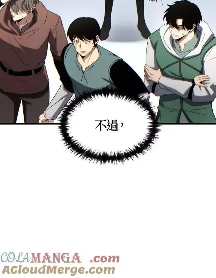 满级玩家的第100次回归_h 第36话 第37页
