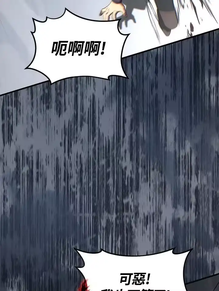 满级玩家的第100次回归_h 第36话 第40页