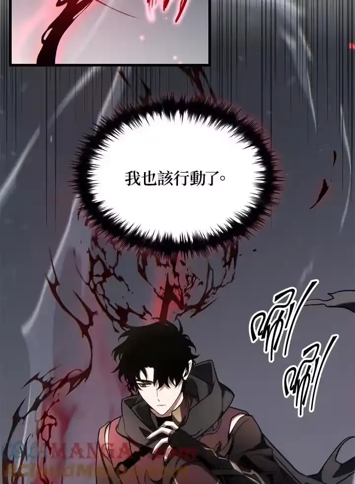 满级玩家的第100次回归_h 第36话 第57页