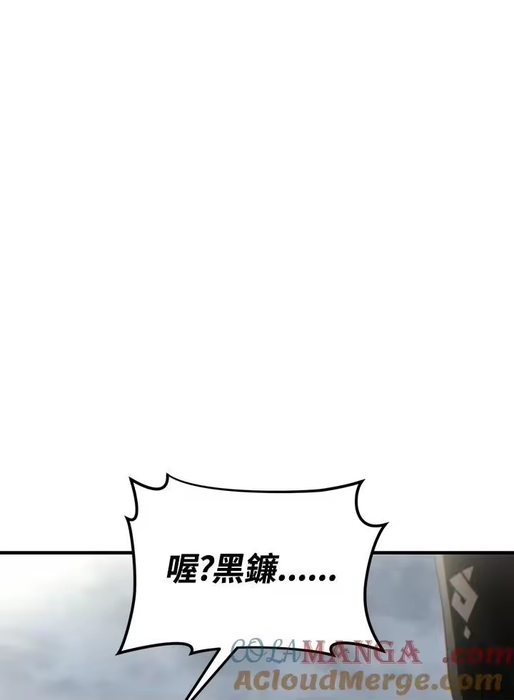 满级玩家的第100次回归_h 第36话 第61页