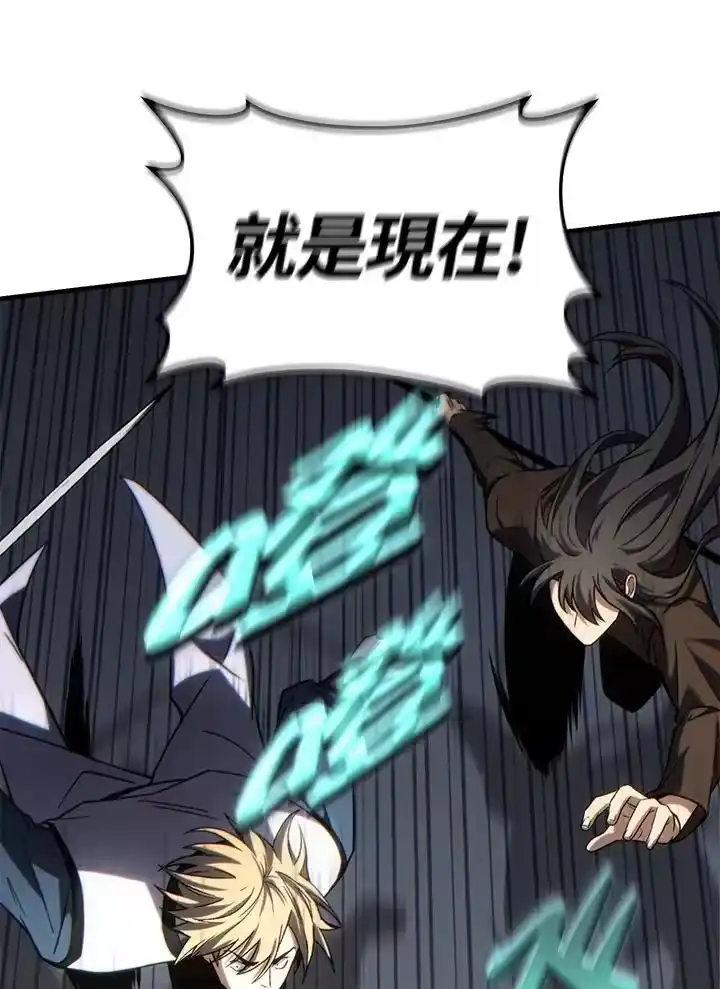 满级玩家的第100次回归_h 第36话 第70页