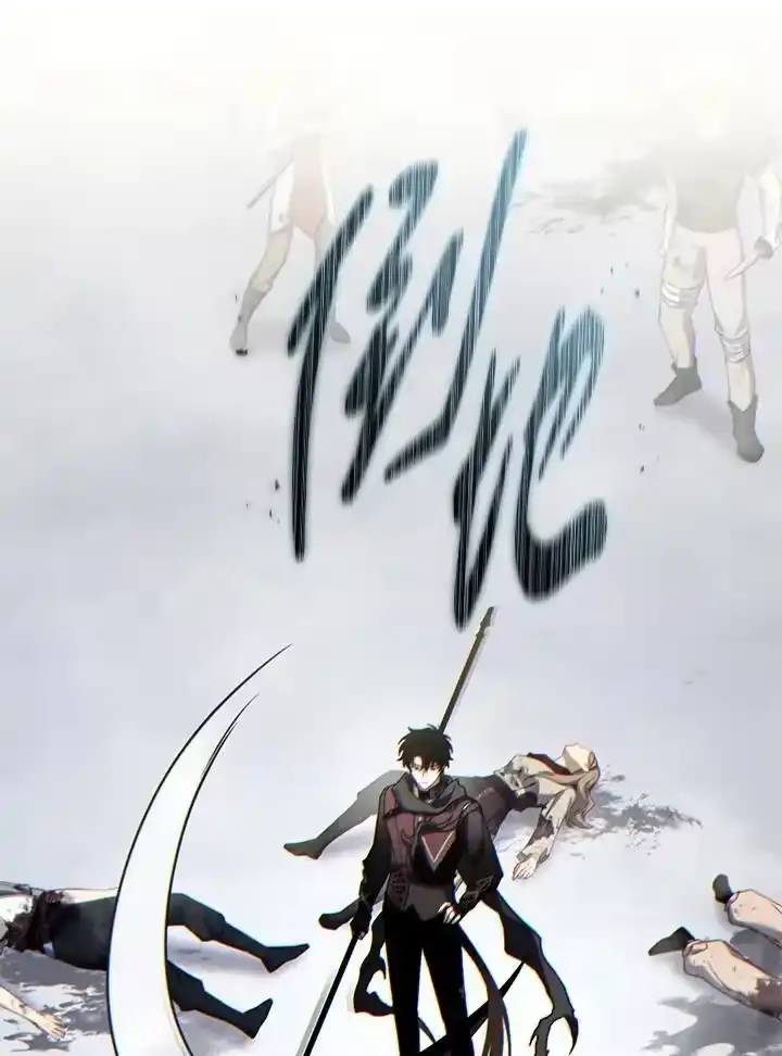 满级玩家的第100次回归_h 第36话 第75页