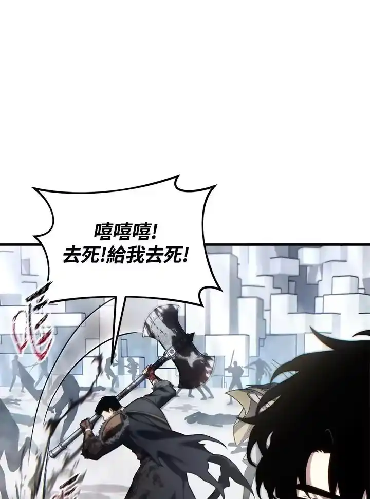 满级玩家的第100次回归_h 第36话 第78页