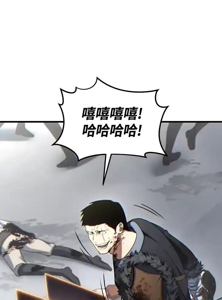 满级玩家的第100次回归_h 第36话 第86页