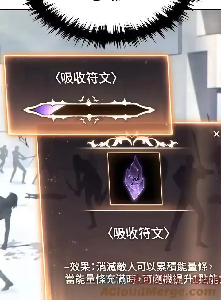 满级玩家的第100次回归_h 第36话 第89页