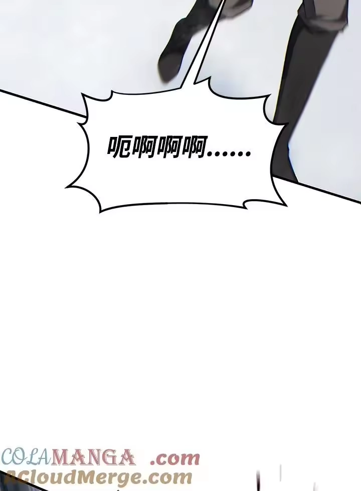 满级玩家的第100次回归_h 第36话 第93页