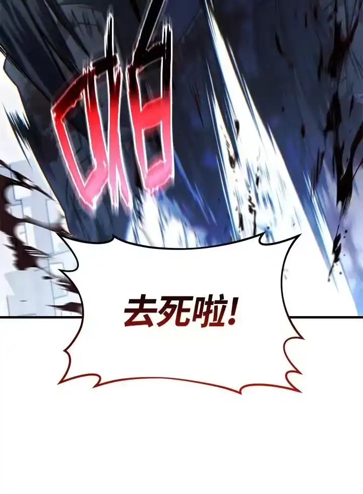 满级玩家的第100次回归_h 第36话 第95页