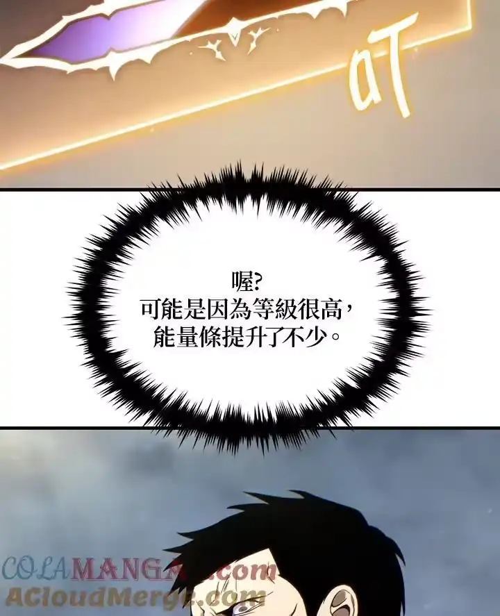 满级玩家的第100次回归_h 第36话 第97页